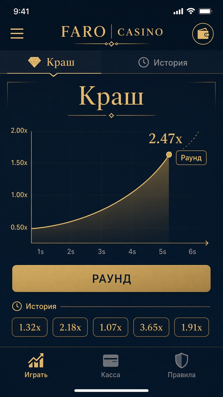 Скачать Фаро на Android и iPhone — быстрые игры