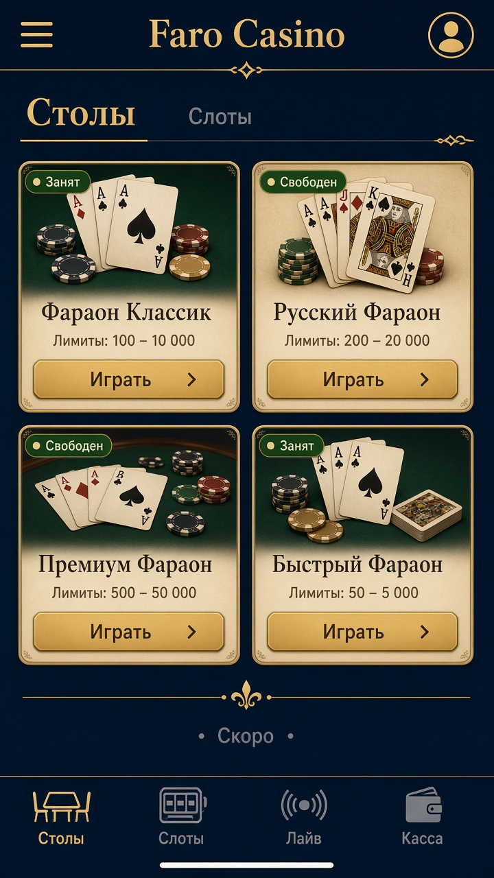 Скачать Faro Casino на андроид бесплатно — слоты