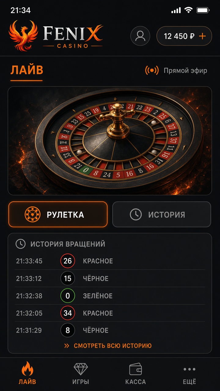 Скачать Феникс на айфон — лайв