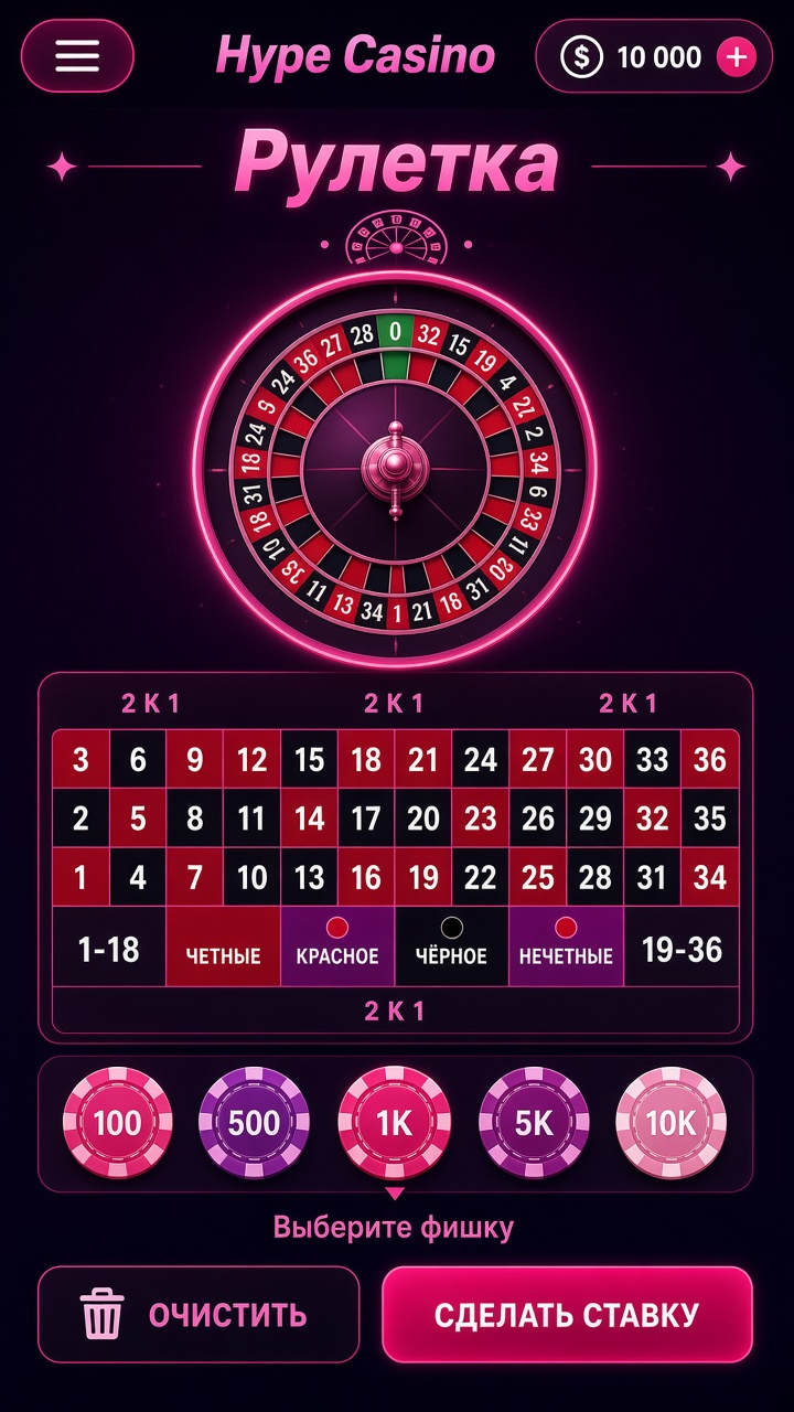 Скачать Hype Casino на iOS — рулетка