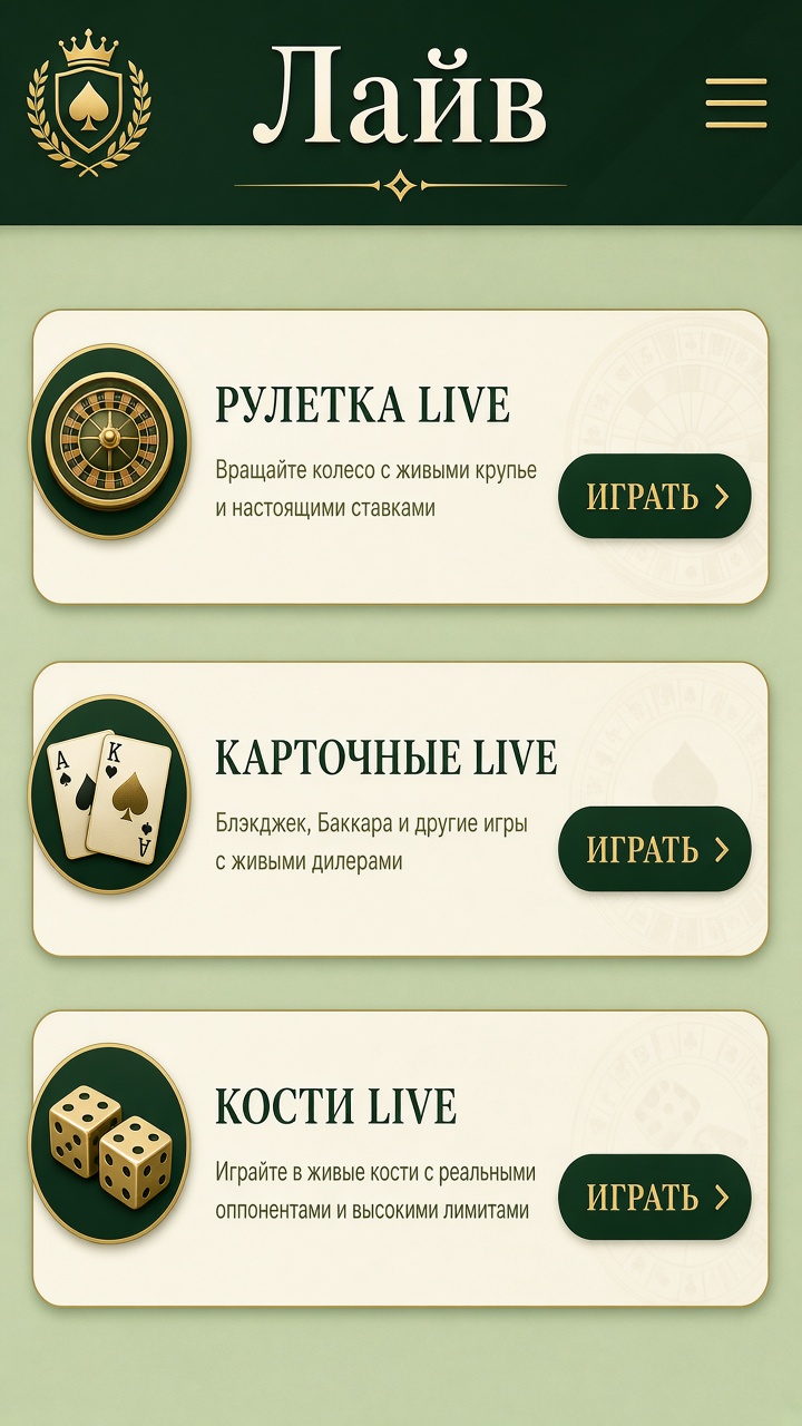 Скачать Кент Казино на айфон — лайв