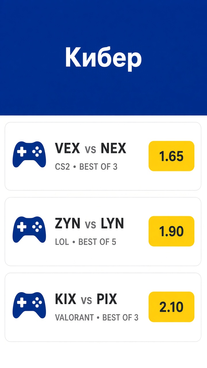 Скачать Mostbet на iOS — киберспорт