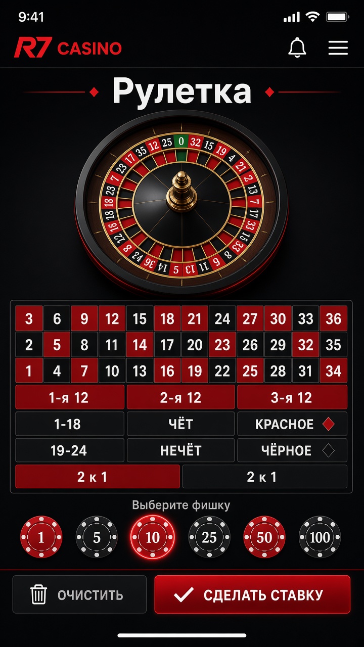 Скачать R7 Casino на iOS — рулетка